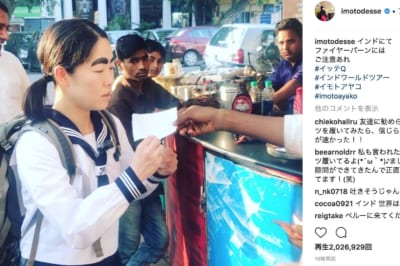 イモトアヤコ