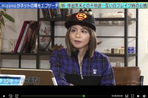 misono、姉・倖田來未との不仲説の真相を激白　姉妹で比較された過去