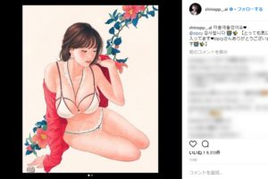 芸術的なエロかわいさ　篠崎愛が韓国人絵師のセクシーイラストに歓喜