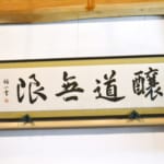 sirabee20180101shimeharizuru9