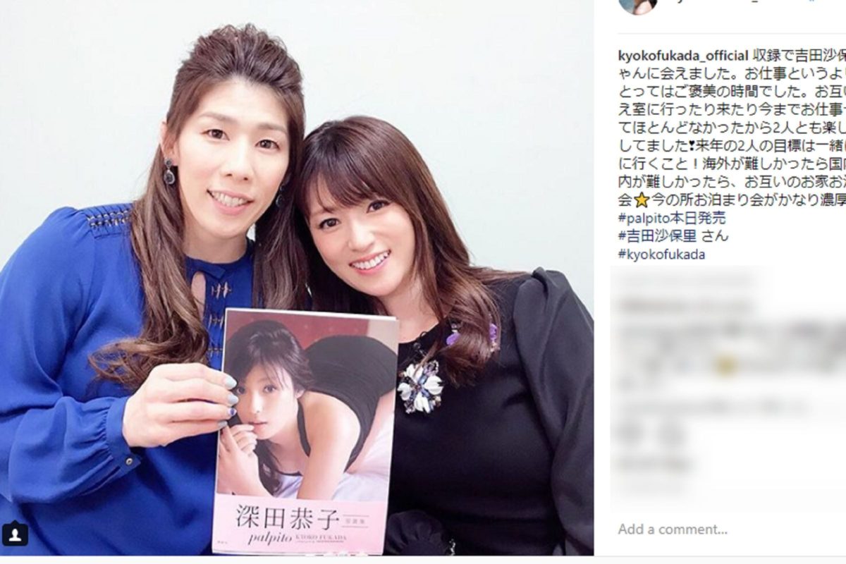深田恭子と吉田沙保里が仲良しツーショット 35歳に見えない衝撃のかわいさ Sirabee 深田恭子と吉田沙保里が仲良しツーショット 35歳に見えない衝撃のかわいさ Sirabee