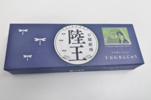 もうすぐ終了！　埼玉県の有名菓子店・十万石ふくさやから『陸王まんじゅう』が発売中