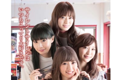 サイレントサイレン