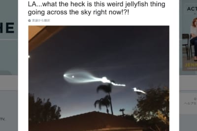 UFO