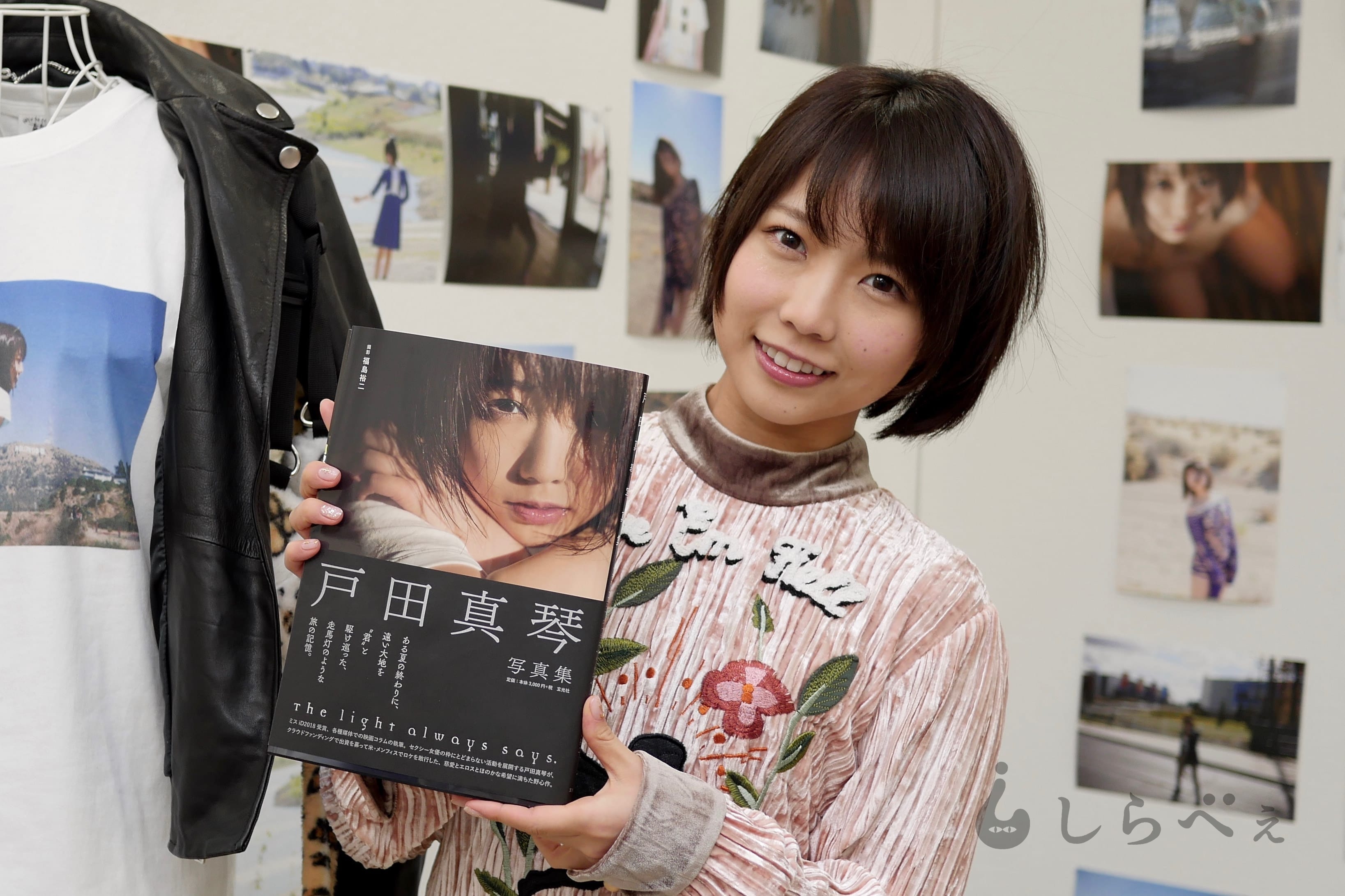 戸田真琴
