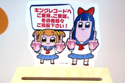 ポプテピピック