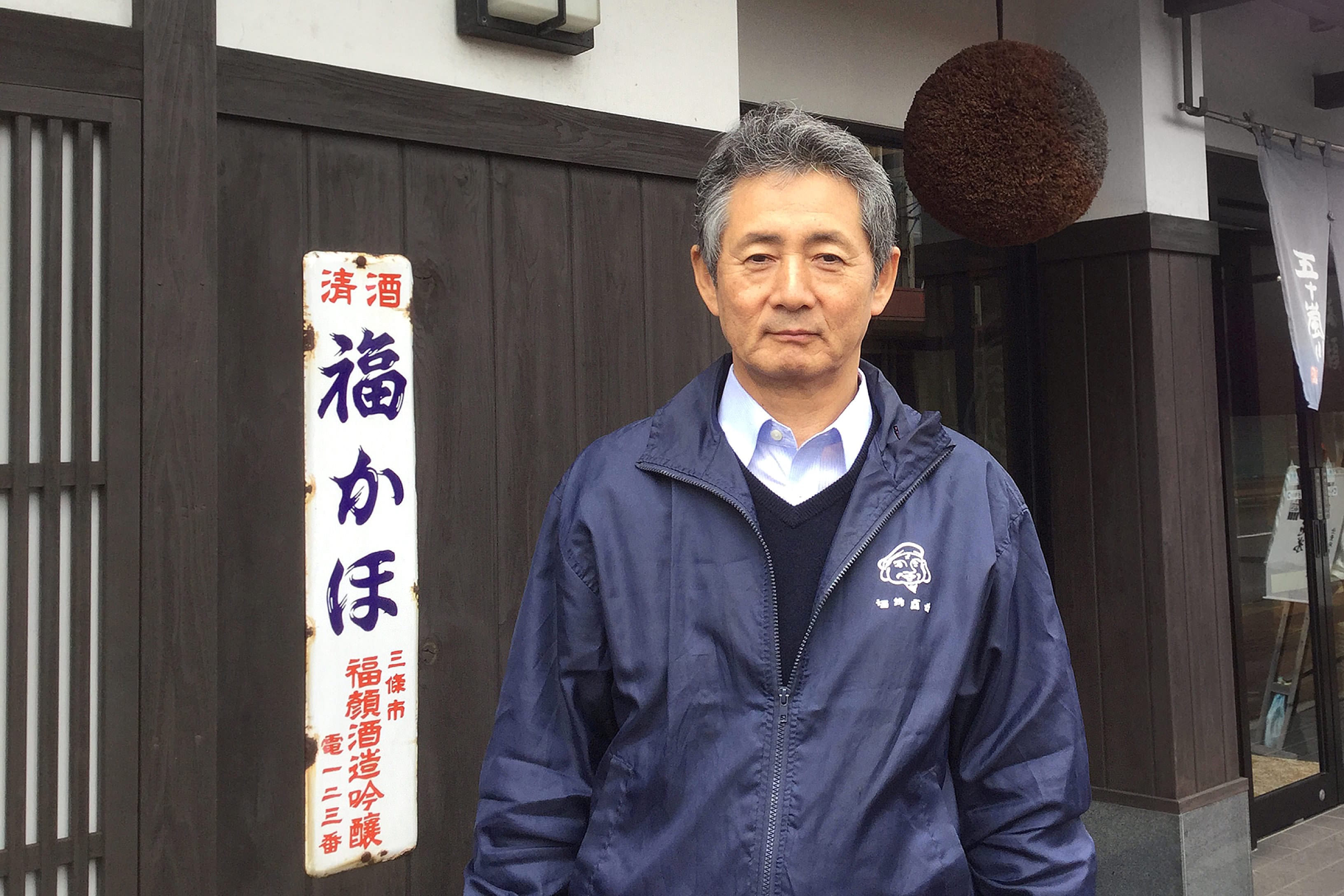 福顔酒造