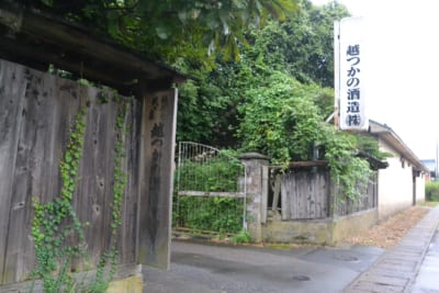 越つかの酒造
