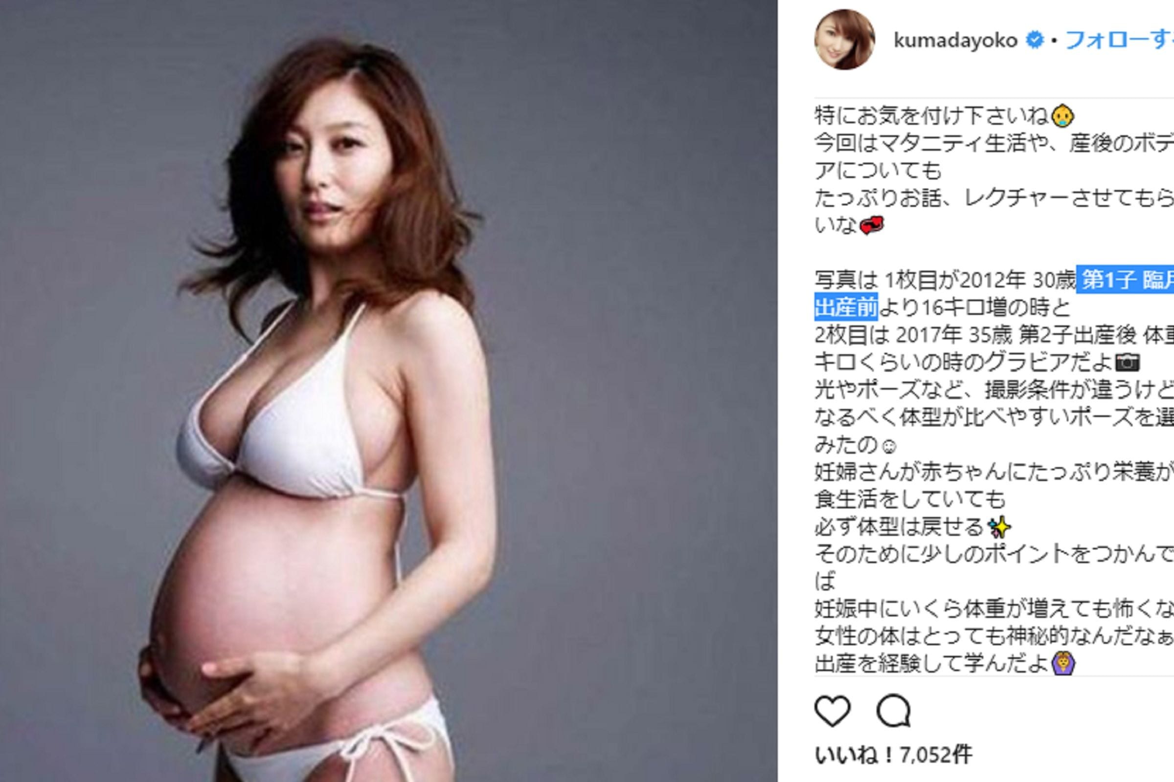 Japan Pregnant Woman Nude