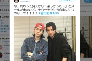 菅田将暉のラジオ番組に山﨑賢人が出演　2人のイチャイチャにファン悶絶