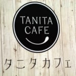 タニタカフェ　ロゴ