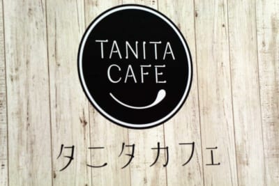 タニタカフェ　ロゴ