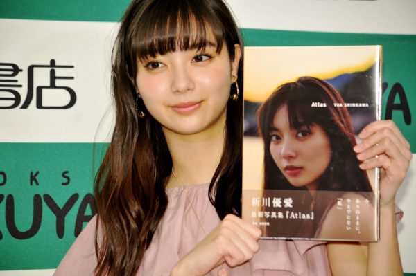 新川優愛