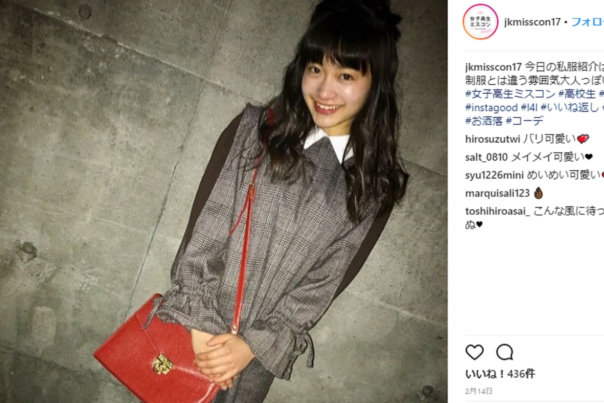 黒髪清楚系はネット民にも人気 日本一かわいい女子高生 めいめい17歳の制服姿 Sirabeemei01