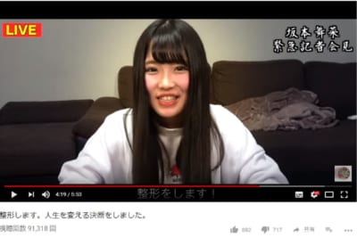坂本舞菜