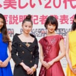 田中道子、河北麻友子、剛力彩芽、是永瞳