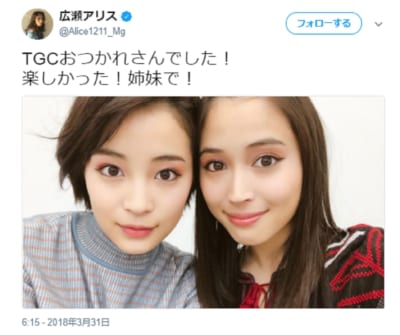 広瀬アリス