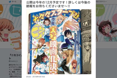 ニセコイ