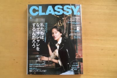 CLASSY