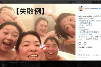ワタナベ女子会