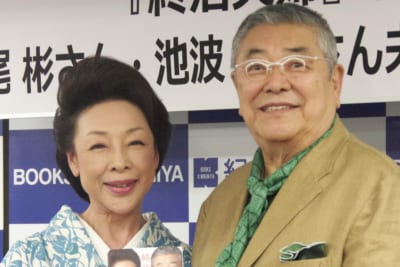 中尾彬 池波志乃