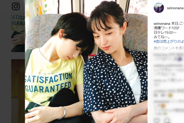 女優・清野菜名、親友・小松菜奈がハマっている「恥ずかしいモノ」に