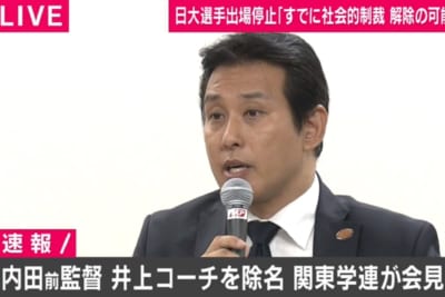 関東学生連盟