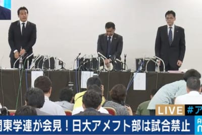 関東学生連盟