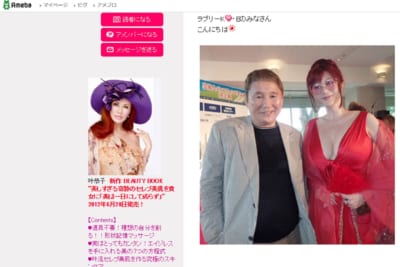 叶姉妹