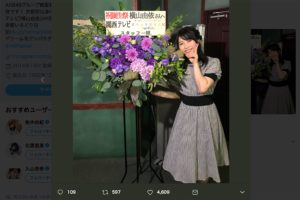 AKB48横山由依が「エロ先生」演じる新ドラマ『マジムリ学園』7月スタート