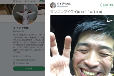 グイグイ大脇