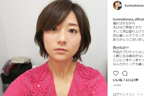 木村文乃 恥ずかしくないんだから がかわいすぎる 美しい自撮りにファン歓喜 Sirabee