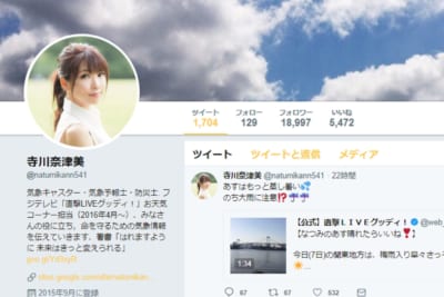 寺川奈津美
