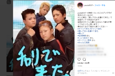 チャリで来た