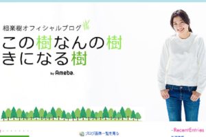 『とと姉ちゃん』女優の相楽樹が石井裕也監督と結婚　「玉木宏と比べてしまう」の声