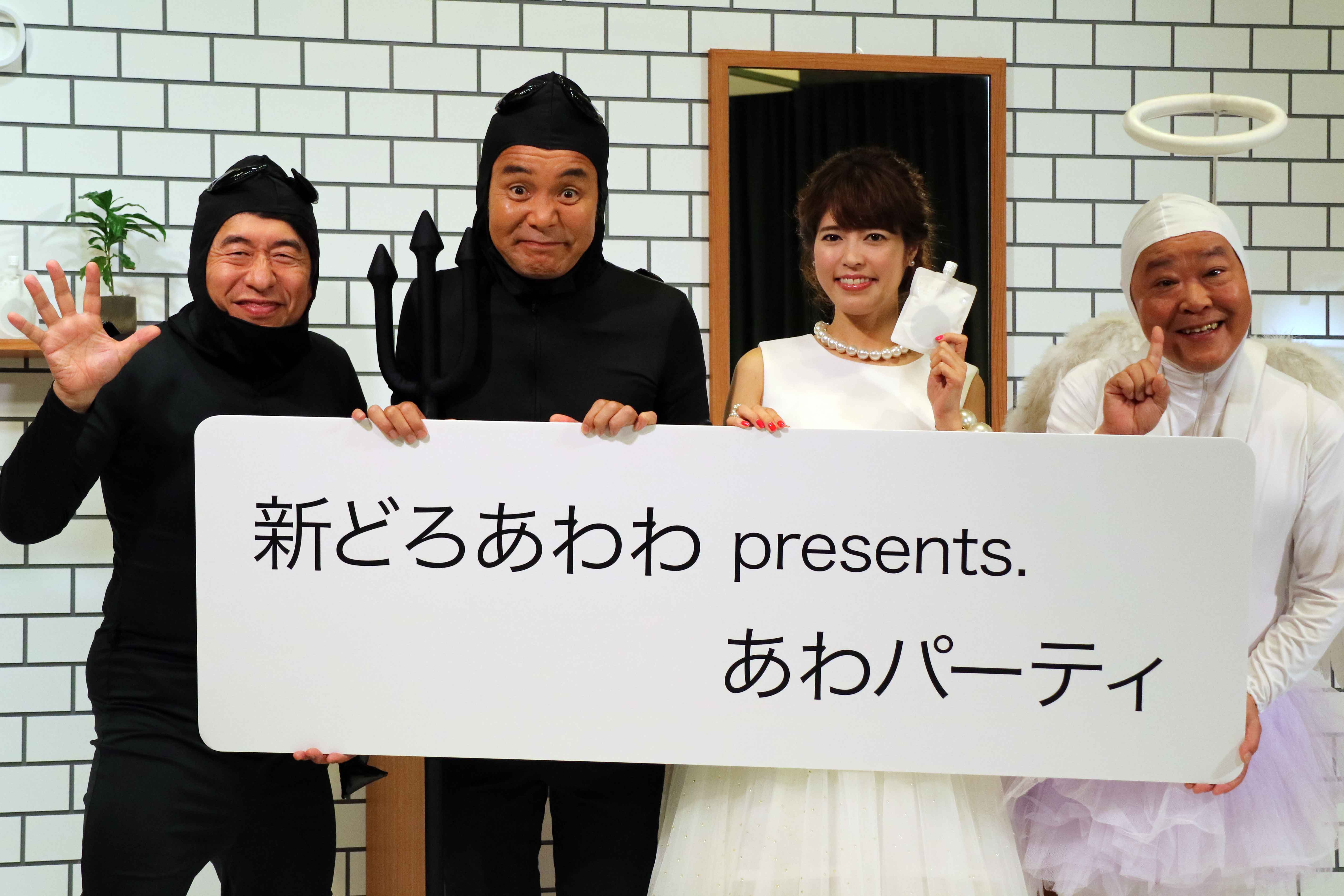 神田愛花、ダチョウ倶楽部