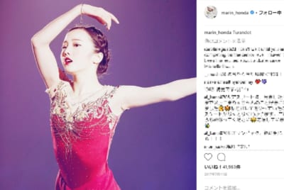 本田真凛