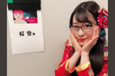 仮面女子、桜雪