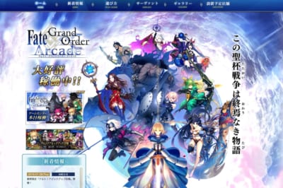 Fate/Grand Order Arcade