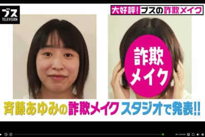 おぎやはぎの「ブス」テレビ