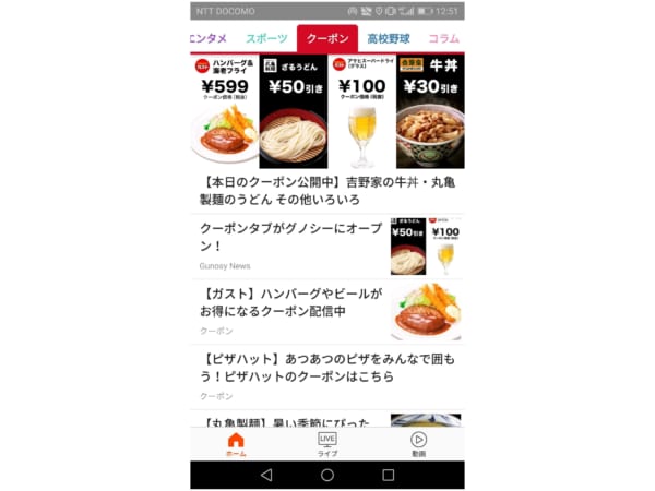 激安すぎてヤバい ガストで100円生ビールが飲める券 をグノシーが配信中 ニュースサイトしらべぇ