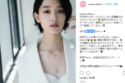 剛力彩芽