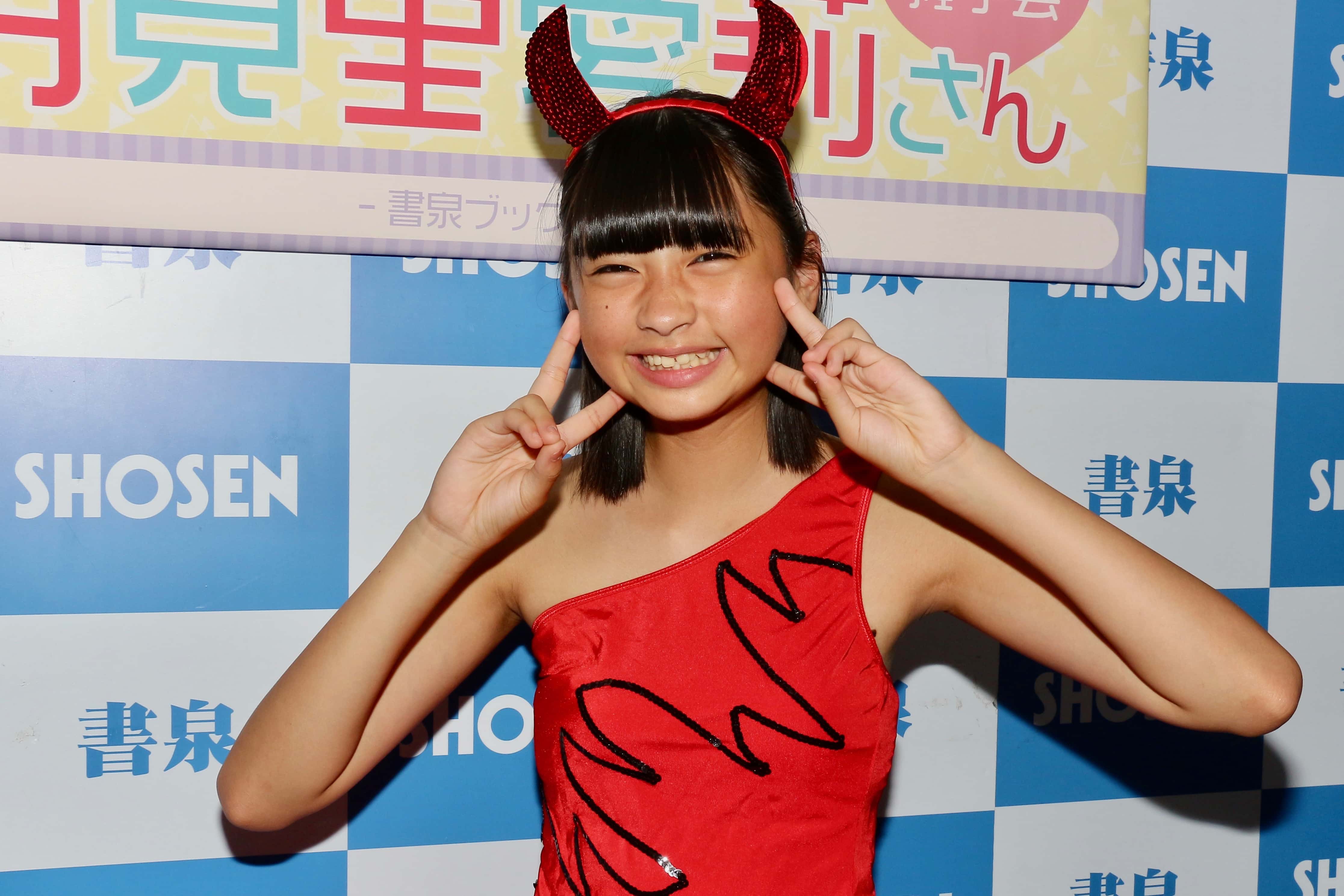 月見里愛莉