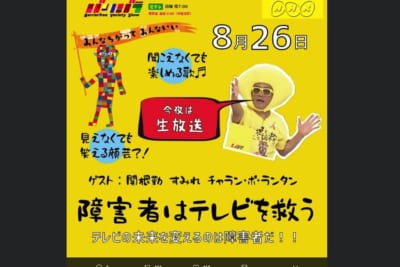 バリバラ