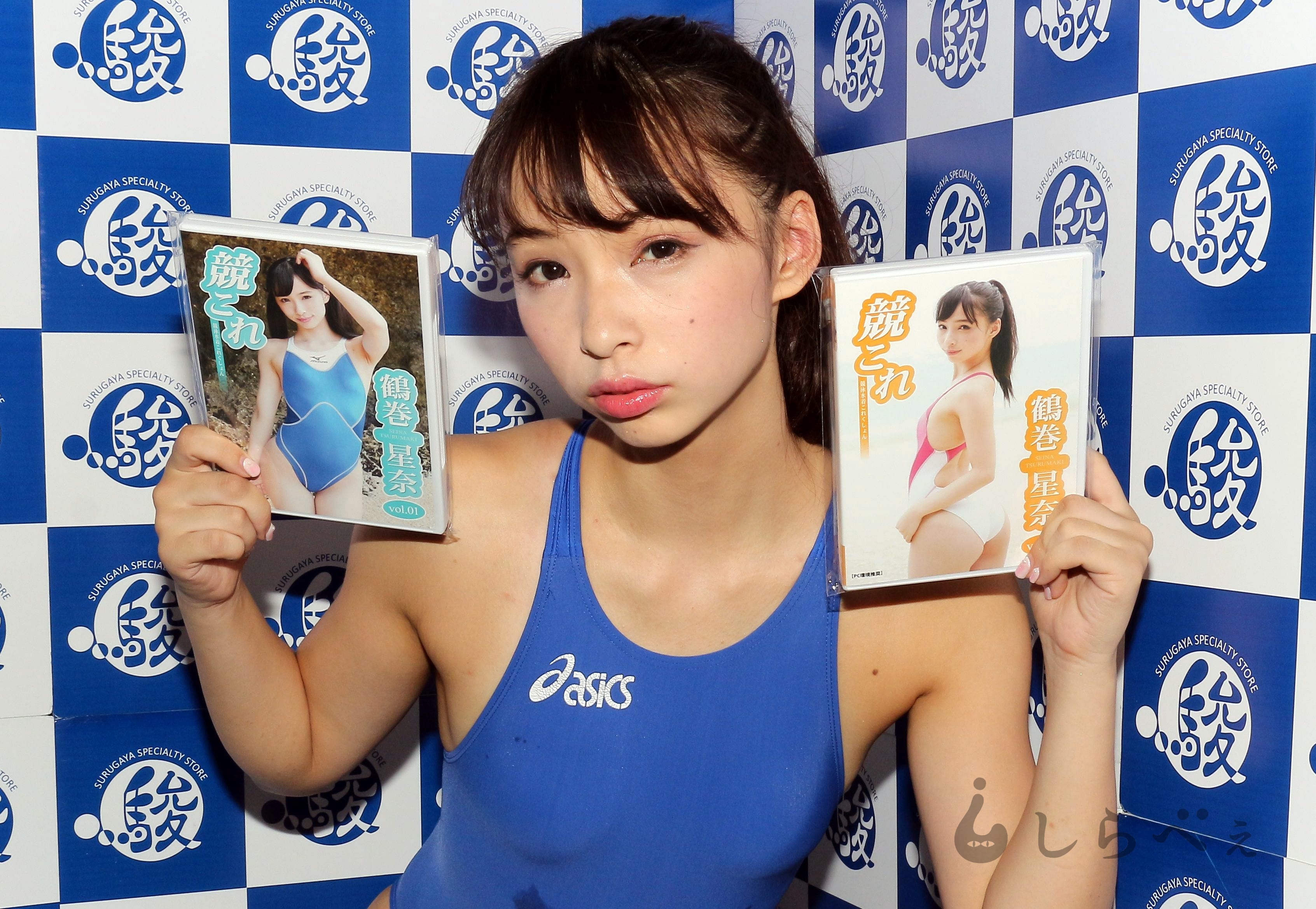 鶴巻星奈