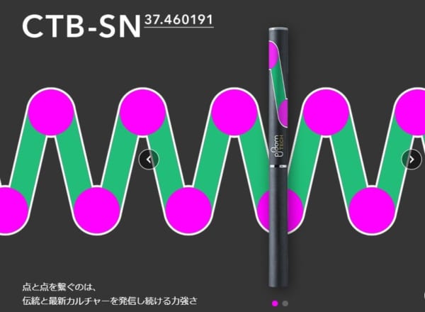 FireShot Capture 075 - Ploom TECH - https___www.ploom.jp_ctb_lp_20180709_official_