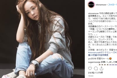 安室奈美恵