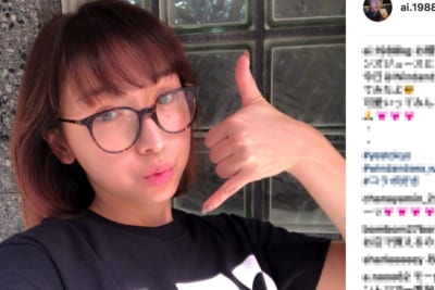 加護亜依