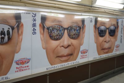 原宿 ポスター