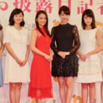 岡田結実、宮本茉由、玉田詩織、菊川怜、田中道子、河北麻友子